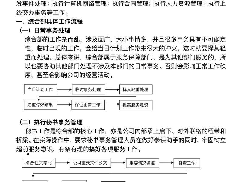 办公室复杂关系怎么处理 - 办公室复杂关系怎么处理好 办公室复杂关系怎么处理 - 办公室复杂关系怎么处理好