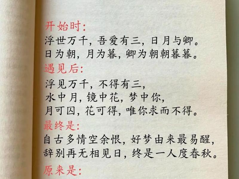 古代谈恋爱的诗句 古代谈恋爱的诗句大全 古代谈恋爱的诗句 古代谈恋爱的诗句大全