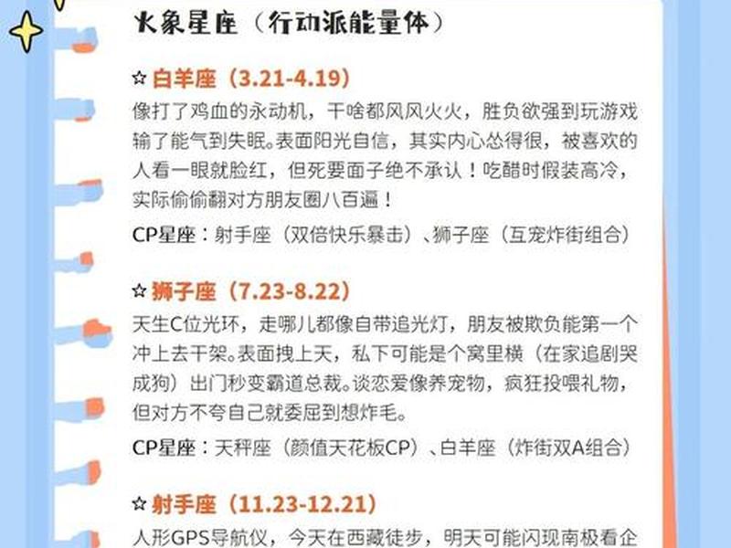 12星座之间的友谊配对;12星座之间的关系配对 12星座之间的友谊配对;12星座之间的关系配对