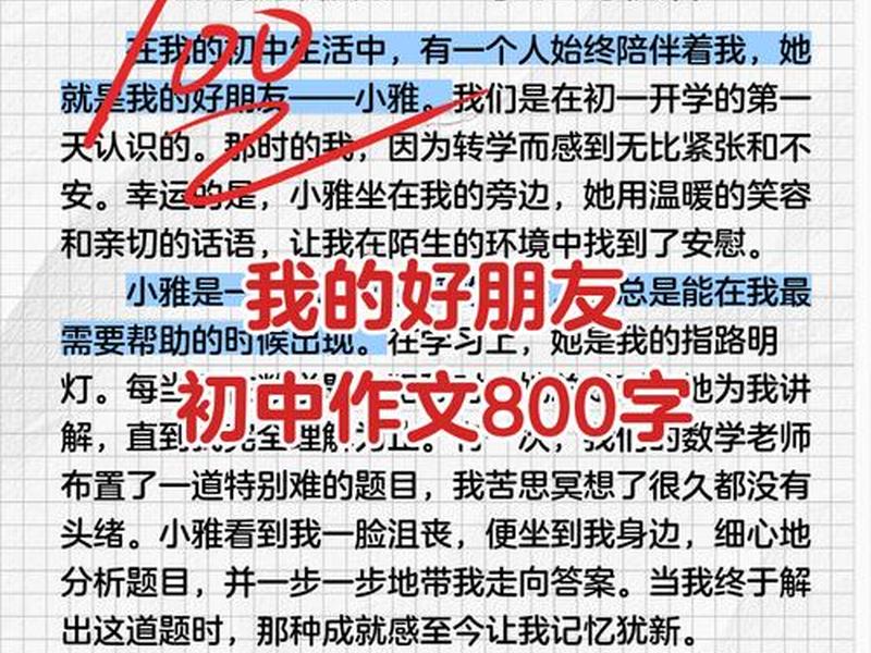 初中生如何交一个好朋友 初中生如何交一个好朋友呢
