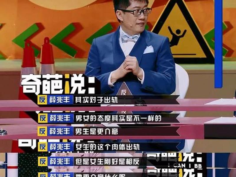 奇葩说谈人际交往哪一期,奇葩说谈人际交往哪一期是第几期 奇葩说谈人际交往哪一期,奇葩说谈人际交往哪一期是第几期