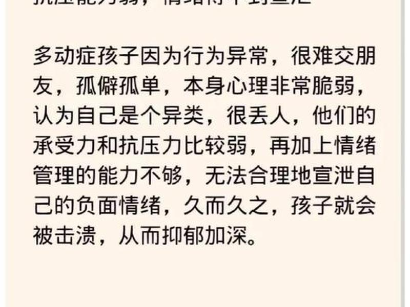 多动症会引起抑郁症吗 - 多动症会引起抑郁症吗为什么 多动症会引起抑郁症吗 - 多动症会引起抑郁症吗为什么