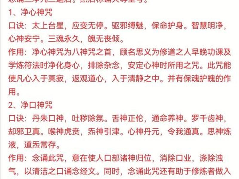 化解人际关系读什么咒语 - 化解人际关系读什么咒语最有效 化解人际关系读什么咒语 - 化解人际关系读什么咒语最有效