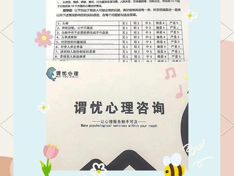 scl-90心理健康量表是什么 - 心理健康量表scl-90常模 scl-90心理健康量表是什么 - 心理健康量表scl-90常模