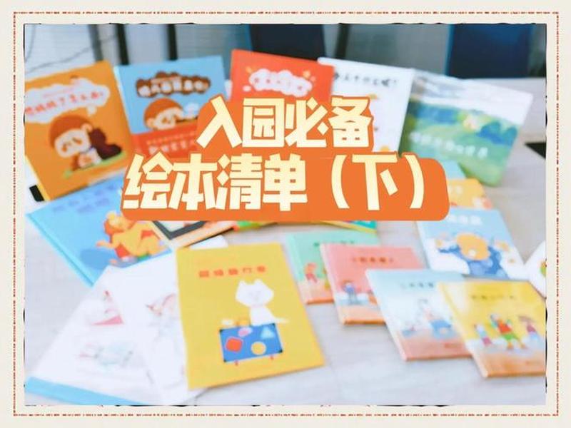 儿童人际交往的故事,幼儿人际交往的故事 儿童人际交往的故事,幼儿人际交往的故事