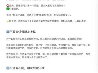 人际关系49个准则内容；人际关系49个准则内容概括