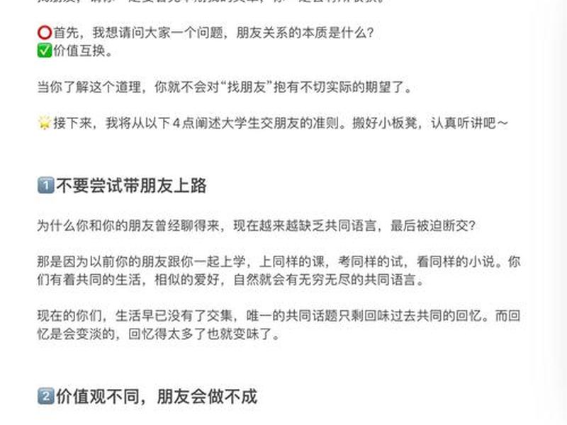 人际关系49个准则内容；人际关系49个准则内容概括