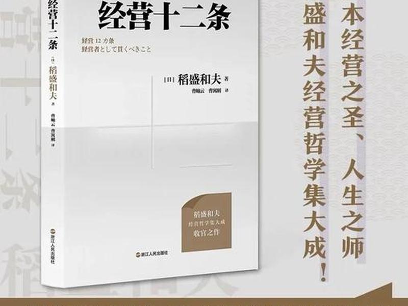 关于经营关系的书籍、关于经营关系的书籍有哪些 关于经营关系的书籍、关于经营关系的书籍有哪些