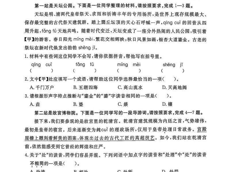 人际传播关系答案;人际关系传播能力期末答案 人际传播关系答案;人际关系传播能力期末答案