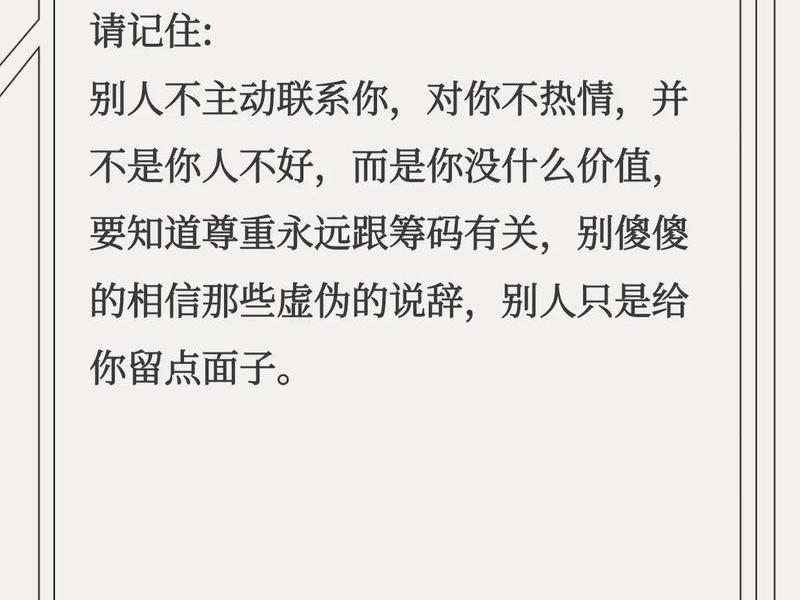 不主动的人际关系 不主动的人际关系怎么形容 不主动的人际关系 不主动的人际关系怎么形容
