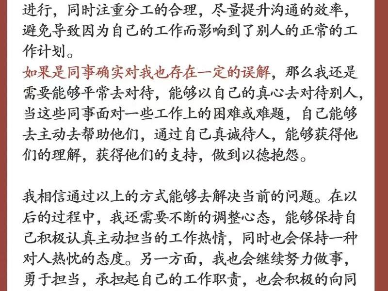 公考面试人际关系题真实现场 公考面试人际关系题真实现场怎么写 公考面试人际关系题真实现场 公考面试人际关系题真实现场怎么写