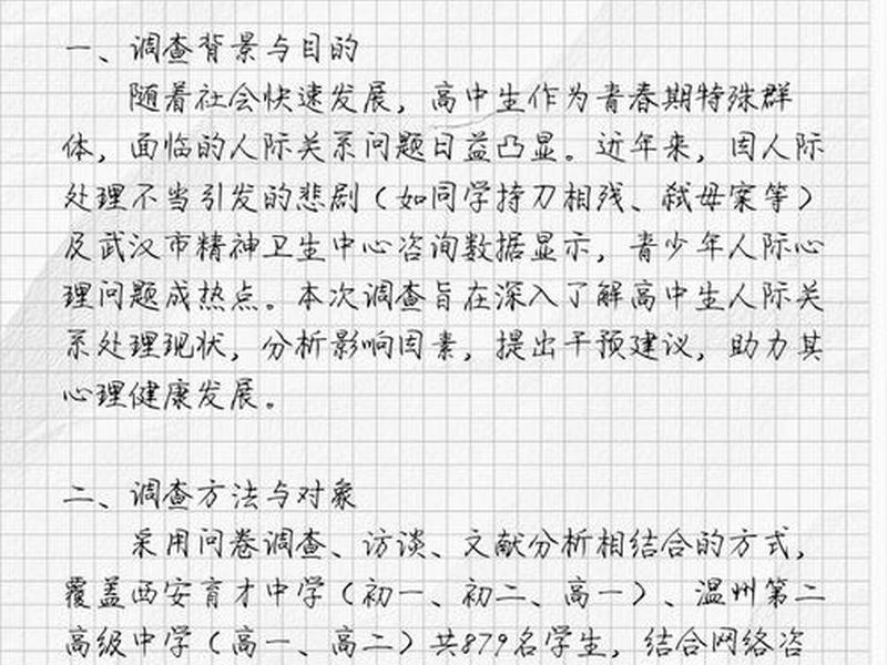 人际关系100道题答案高中 人际关系100道题答案高中生 人际关系100道题答案高中 人际关系100道题答案高中生