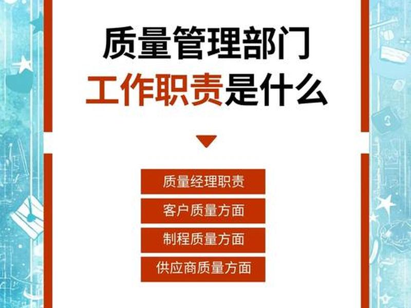 品质管理的意义是什么,品质管理的意义是什么呢 品质管理的意义是什么,品质管理的意义是什么呢