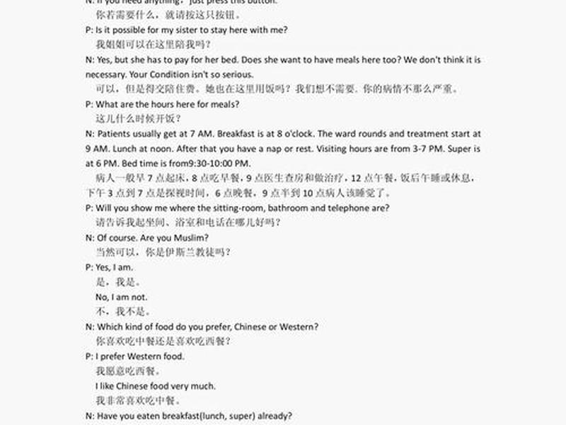 大学英语口语交际对话(大学英语口语交际对话技巧) 大学英语口语交际对话(大学英语口语交际对话技巧)