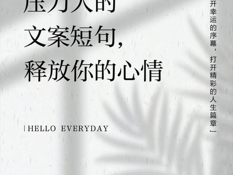 关于压力和情绪的话题、关于压力和情绪的话题怎么写 关于压力和情绪的话题、关于压力和情绪的话题怎么写