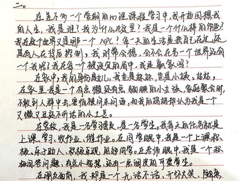 大学生人际关系心理分析报告 大学生人际关系心理分析报告怎么写 大学生人际关系心理分析报告 大学生人际关系心理分析报告怎么写