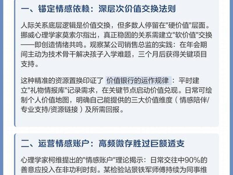 和谐人际关系的形成是建立在优化自己 和谐人际关系的形成是建立在优化自己的关系中 和谐人际关系的形成是建立在优化自己 和谐人际关系的形成是建立在优化自己的关系中