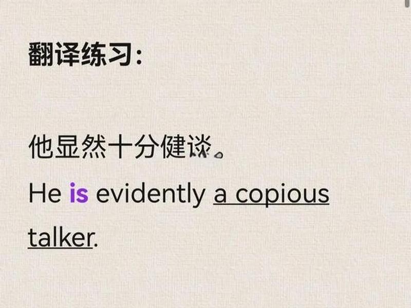 健谈的意思和含义 健谈的意思和含义解释 健谈的意思和含义 健谈的意思和含义解释