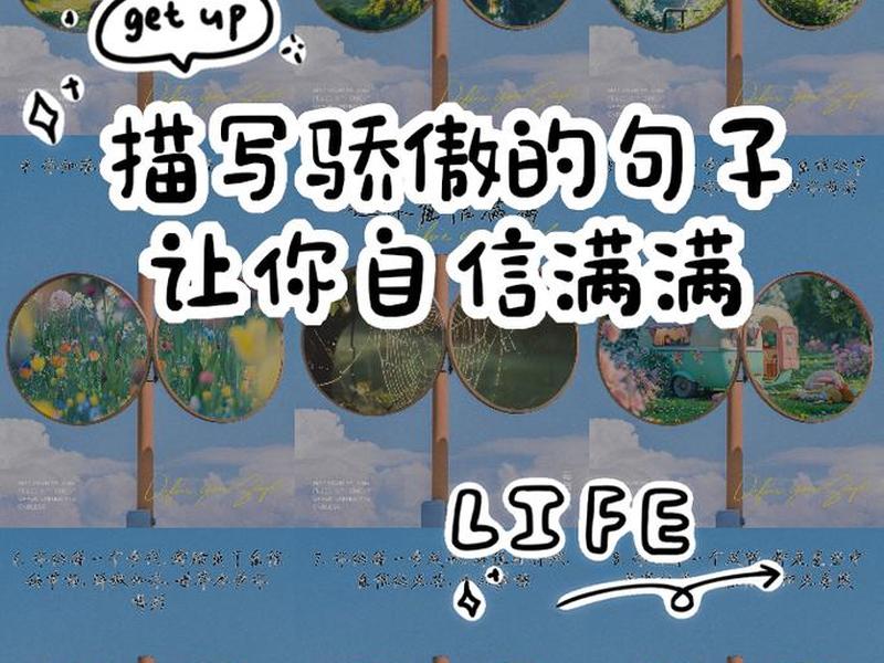 关于骄傲的后果 - 关于骄傲的后果有哪些 关于骄傲的后果 - 关于骄傲的后果有哪些