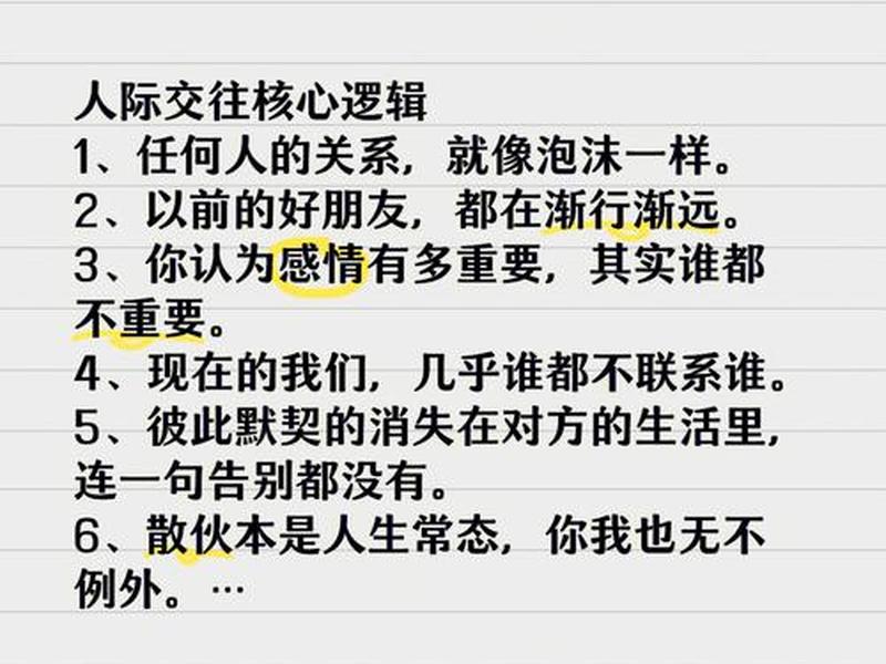 不懂人际关系的表现、不懂人际关系的表现有哪些 不懂人际关系的表现、不懂人际关系的表现有哪些
