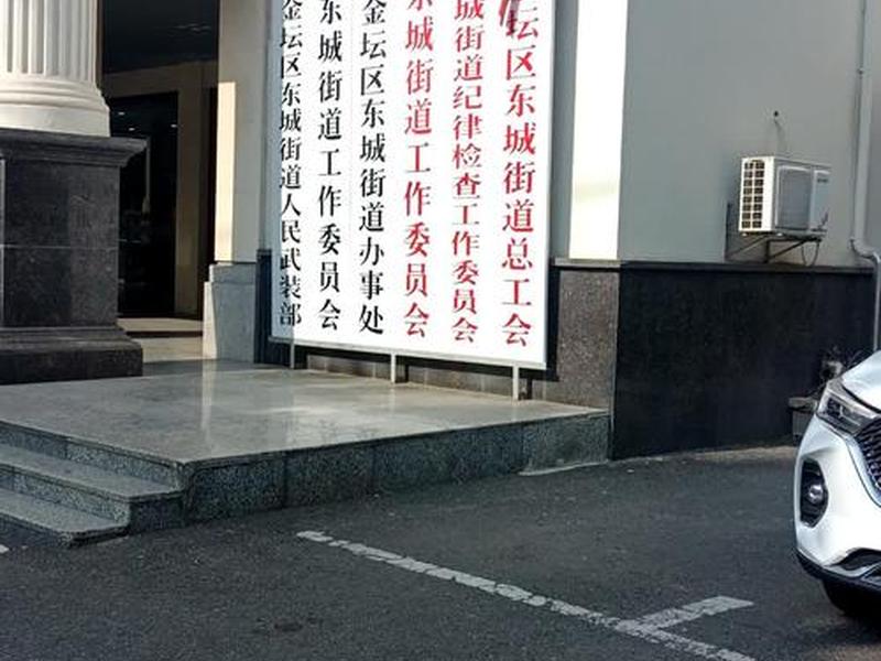东城办事处服务电话多少;东城办事处服务电话多少号 东城办事处服务电话多少;东城办事处服务电话多少号