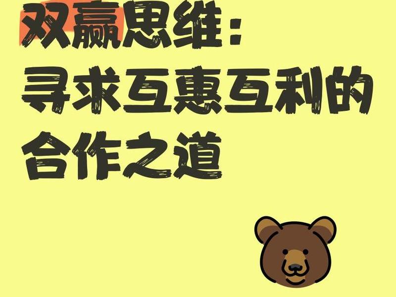 互利共赢有哪些实际例子(互利共赢有哪些实际例子呢) 互利共赢有哪些实际例子(互利共赢有哪些实际例子呢)