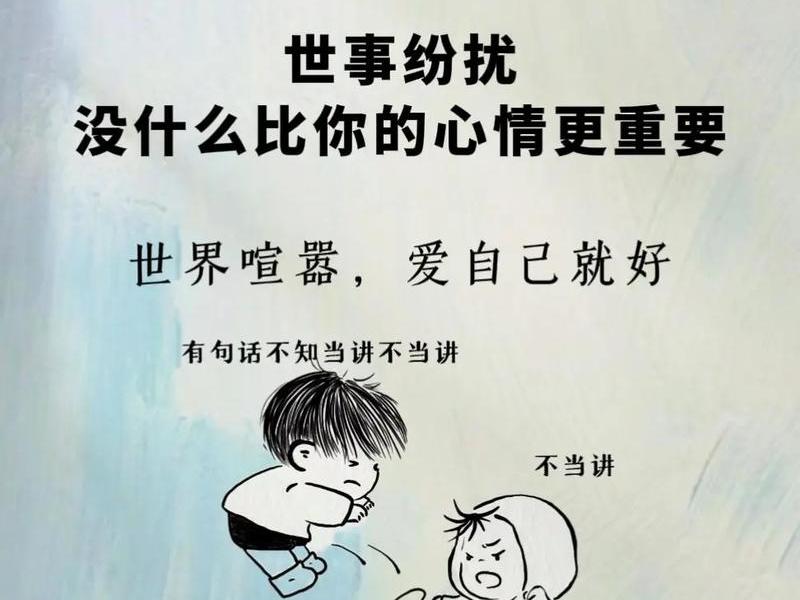 不受人际关系困扰的句子,不受人际关系困扰的句子说说 不受人际关系困扰的句子,不受人际关系困扰的句子说说