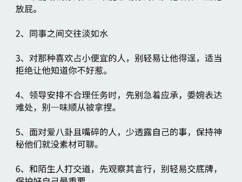 去除人际关系；去除人际关系的方法