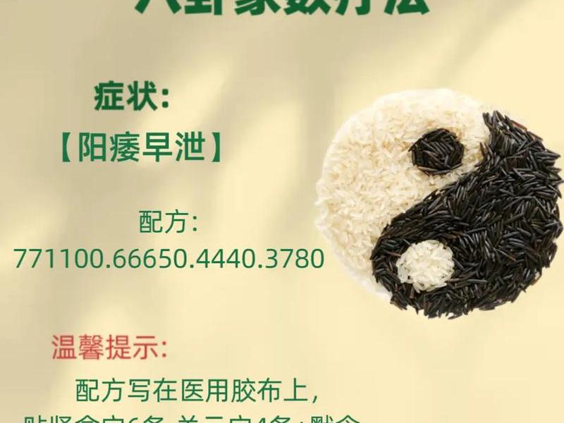 八卦象数疗法自我疗愈法,八卦象数疗法自学教程大全 八卦象数疗法自我疗愈法,八卦象数疗法自学教程大全