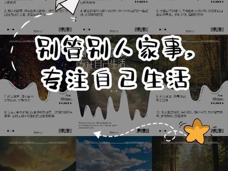 不想接触一些人或事(不想接触一些人或事情) 不想接触一些人或事(不想接触一些人或事情)