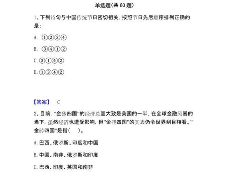 公务员及解析，公务员考试试题及答案解析