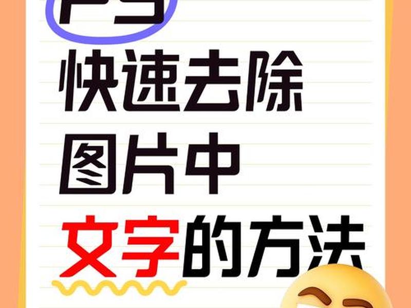 ps图片处理工坊、ps图片处理工坊能无痕改字么? ps图片处理工坊、ps图片处理工坊能无痕改字么?