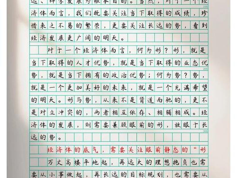 你对别人的看法和眼光重要吗、你对别人的看法和眼光重要吗作文 你对别人的看法和眼光重要吗、你对别人的看法和眼光重要吗作文