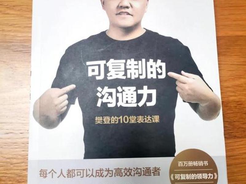 关于职场管理和沟通的书籍 关于职场管理和沟通的书籍有哪些 关于职场管理和沟通的书籍 关于职场管理和沟通的书籍有哪些