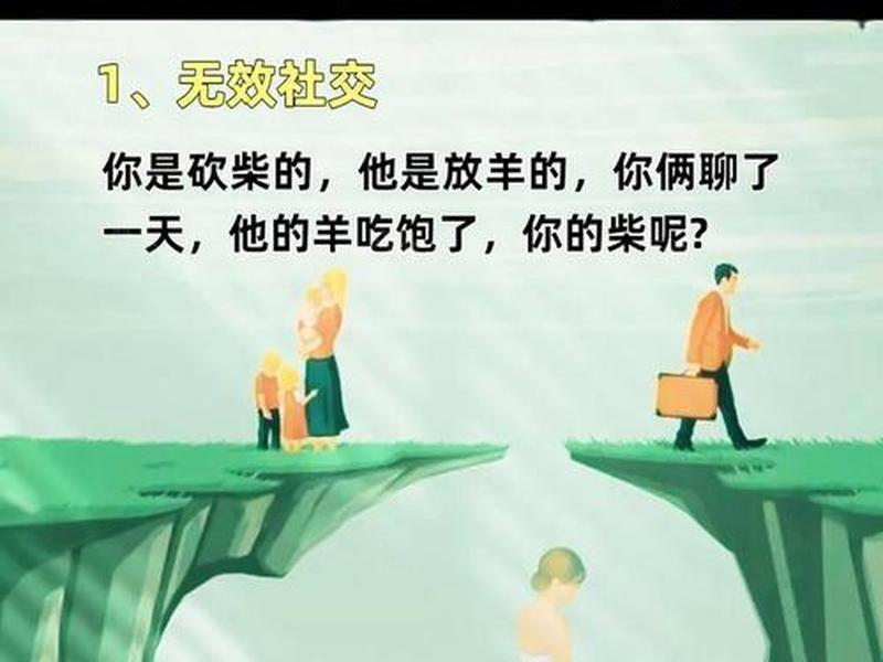 不喜欢社交不喜欢与人太亲近 - 不喜欢社交不喜欢与人太亲近怎么办 不喜欢社交不喜欢与人太亲近 - 不喜欢社交不喜欢与人太亲近怎么办
