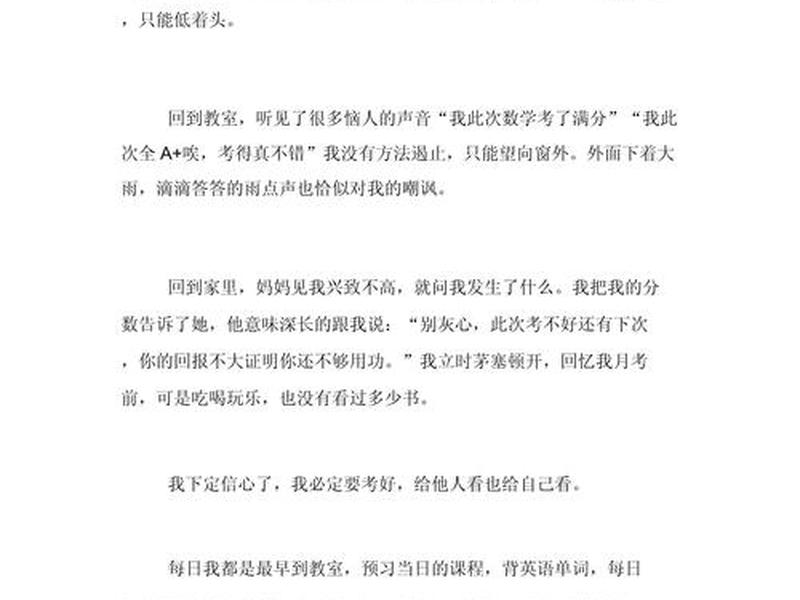 付出与回报话题作文 付出与回报话题作文800字