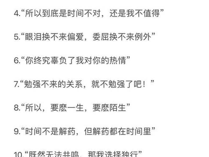 关系失望的说说 关系失望的说说心情短语 关系失望的说说 关系失望的说说心情短语