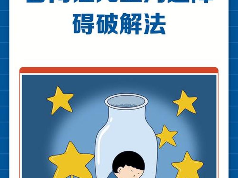 7岁男孩沟通和理解能力差 - 7岁男孩沟通和理解能力差正常吗 7岁男孩沟通和理解能力差 - 7岁男孩沟通和理解能力差正常吗