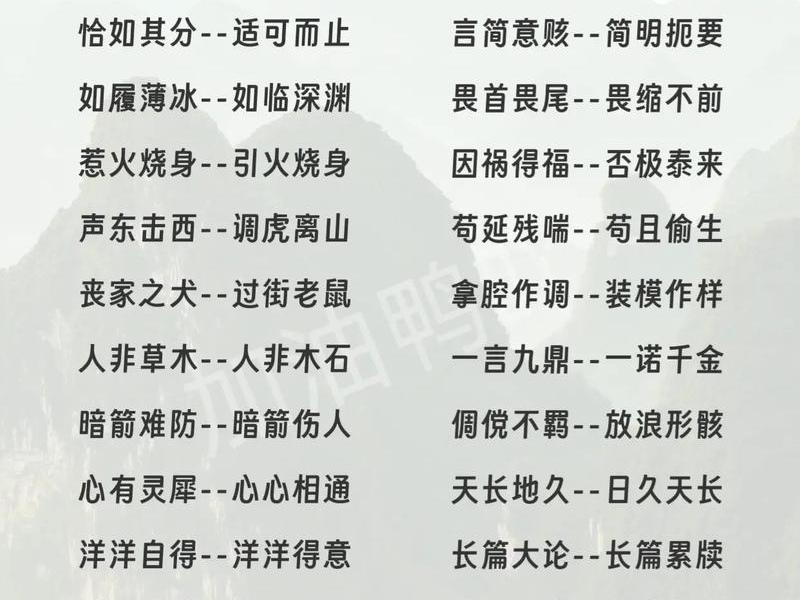 从容应对的同义词；从容应对的同义词有哪些