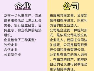 国企和私企的人际关系 国企和私企的人际关系区别