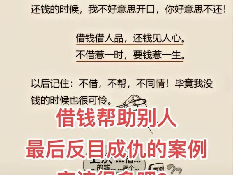 借钱的人际关系怎么处理,借钱的人际关系怎么处理好 借钱的人际关系怎么处理,借钱的人际关系怎么处理好