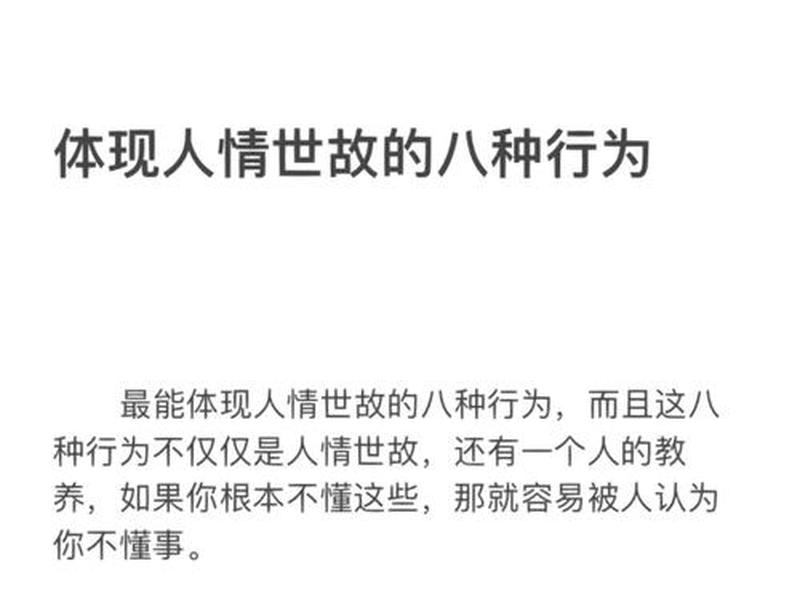 你认为处理好人际关系有哪些原则（你认为处理好人际关系有哪些原则呢）