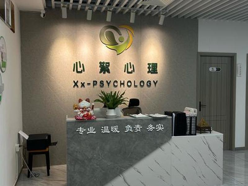 北京正规心理咨询 - 北京正规心理咨询中心
