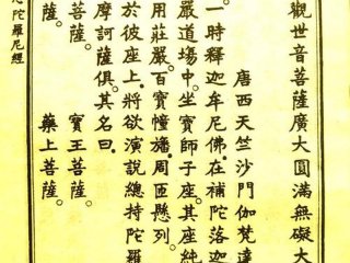 佛教大悲水的功效与作用（佛教大悲水的加持与服法）