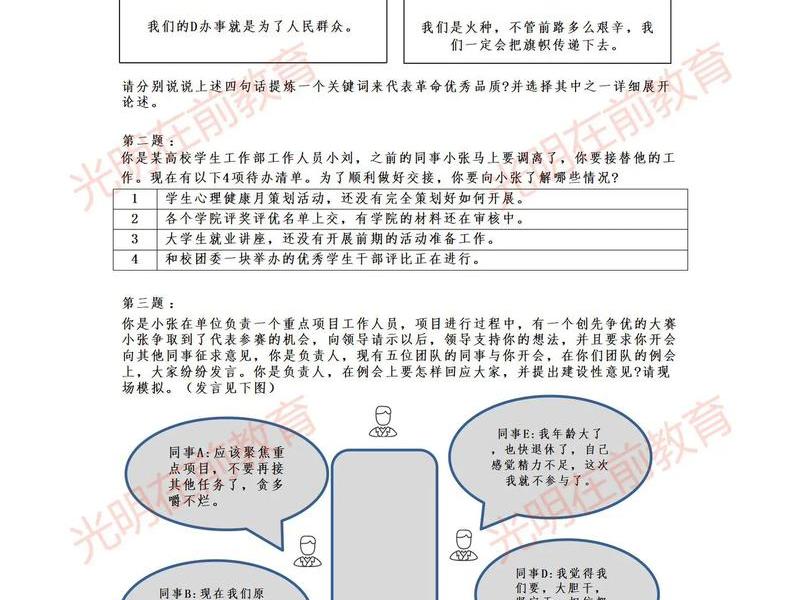 国考报考税务局的是哪类题目 - 国考报考税务局的 是哪类题目 国考报考税务局的是哪类题目 - 国考报考税务局的 是哪类题目