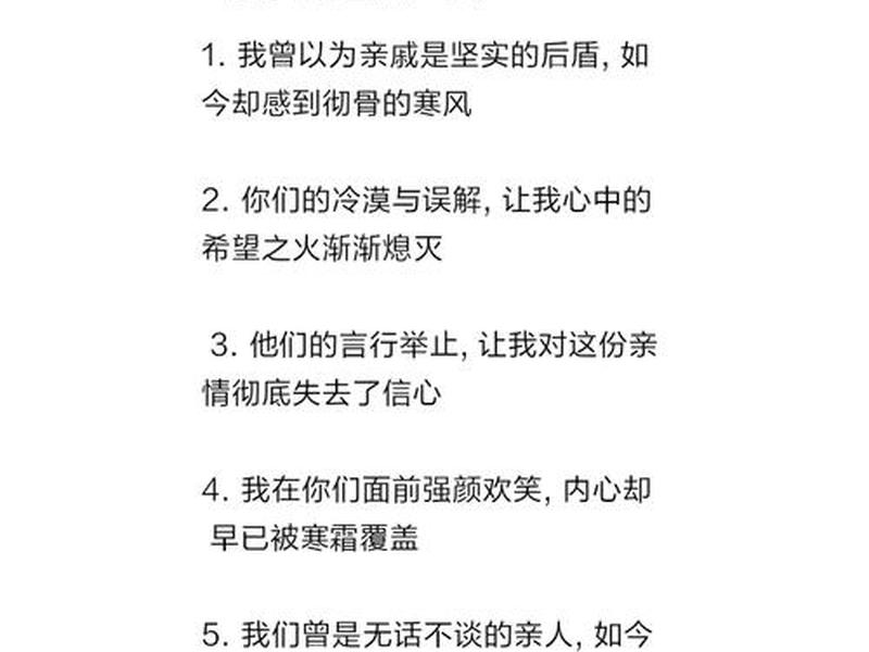 关系失望的说说 关系失望的说说心情短语 关系失望的说说 关系失望的说说心情短语