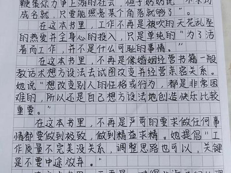 《人间值得》摘抄及感悟 《人间值得》摘抄及感悟50字 《人间值得》摘抄及感悟 《人间值得》摘抄及感悟50字