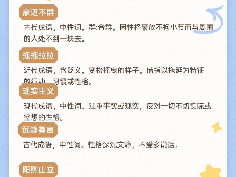 不同场合性格差异、不同场合性格差异的成语 不同场合性格差异、不同场合性格差异的成语