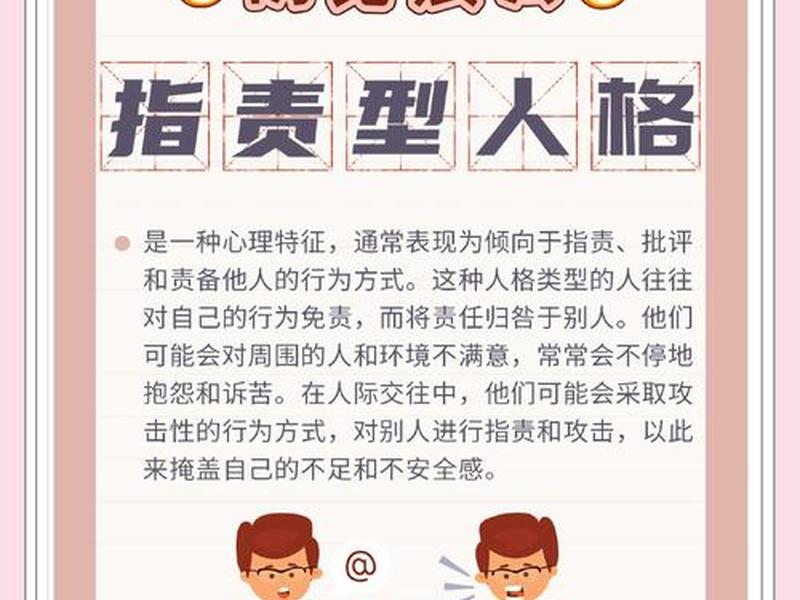 低尽责性人格(低尽责性人格特质有哪些) 低尽责性人格(低尽责性人格特质有哪些)