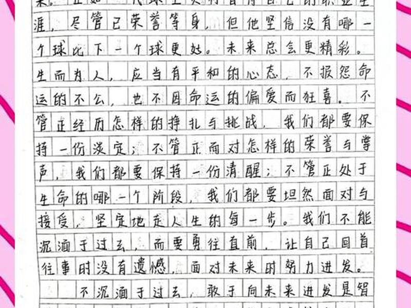 培养良好的人际关系文章;培养良好的人际关系文章题目 培养良好的人际关系文章;培养良好的人际关系文章题目